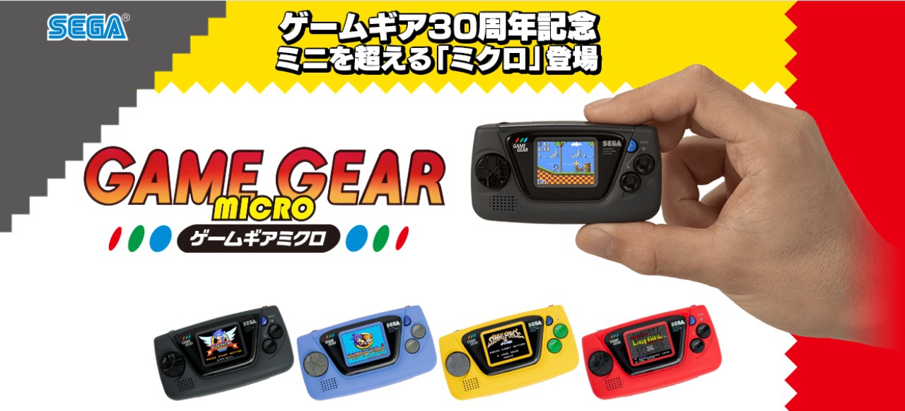 Game Gear Micro store