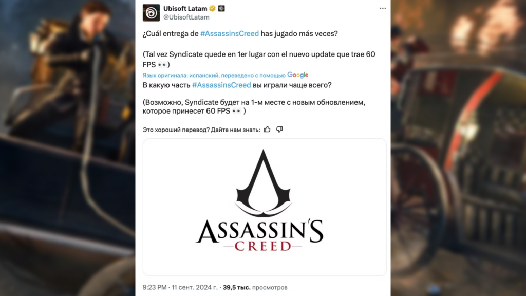 Screenshot eines Twitter-Postings von Ubisoft Latam zu Assassin's Creed Syndicate.